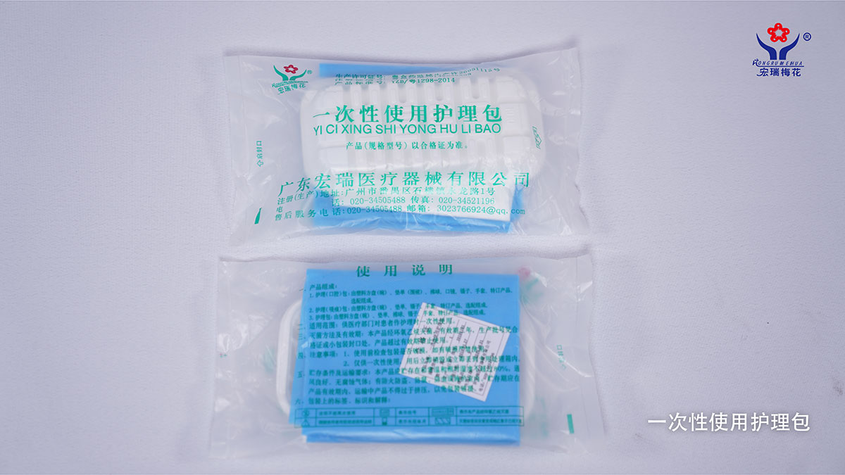 Disposable Care Pack