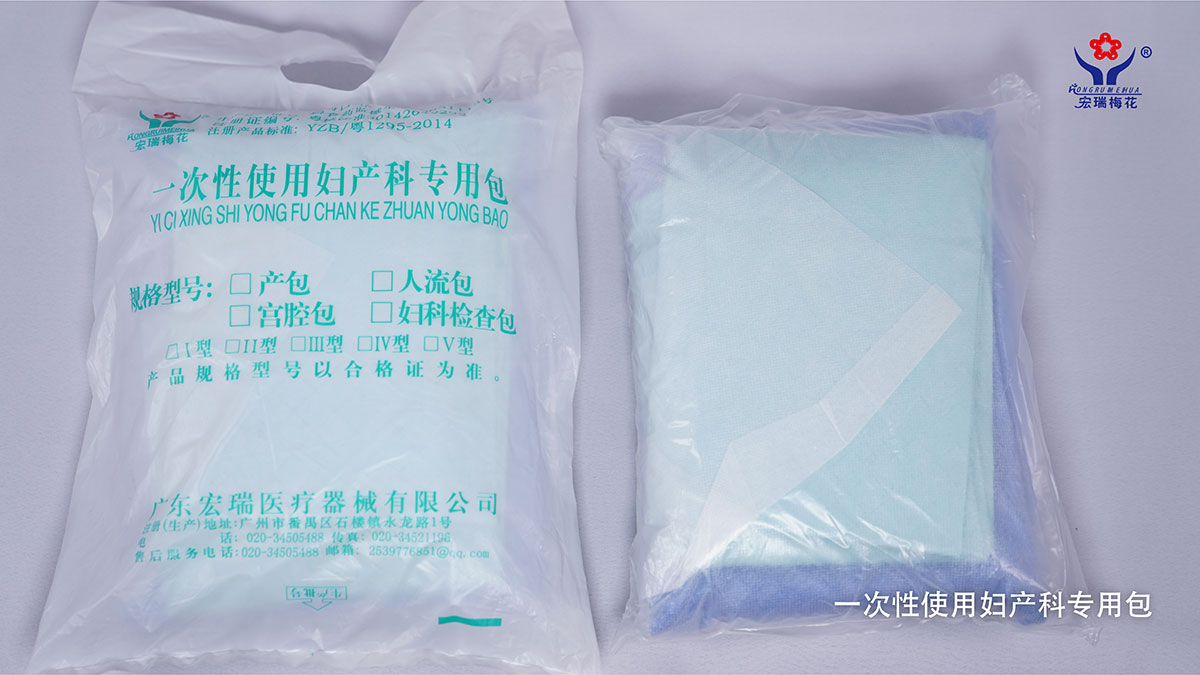 Disposable gynecological bag