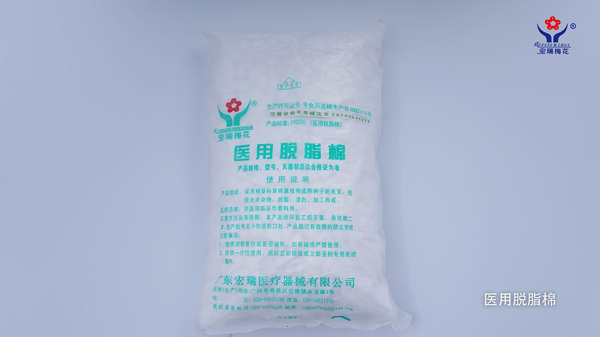 Medical absorbent cotton